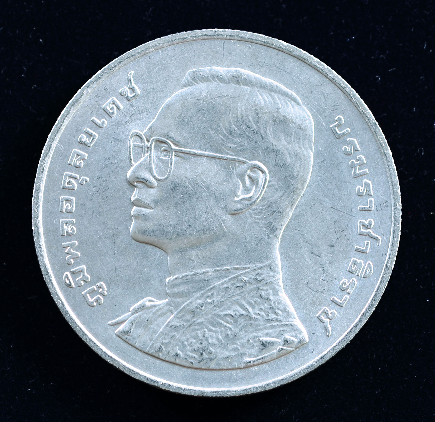 เหรียญ20บาท 6รอบ ในหลวง (รัชการที่9)