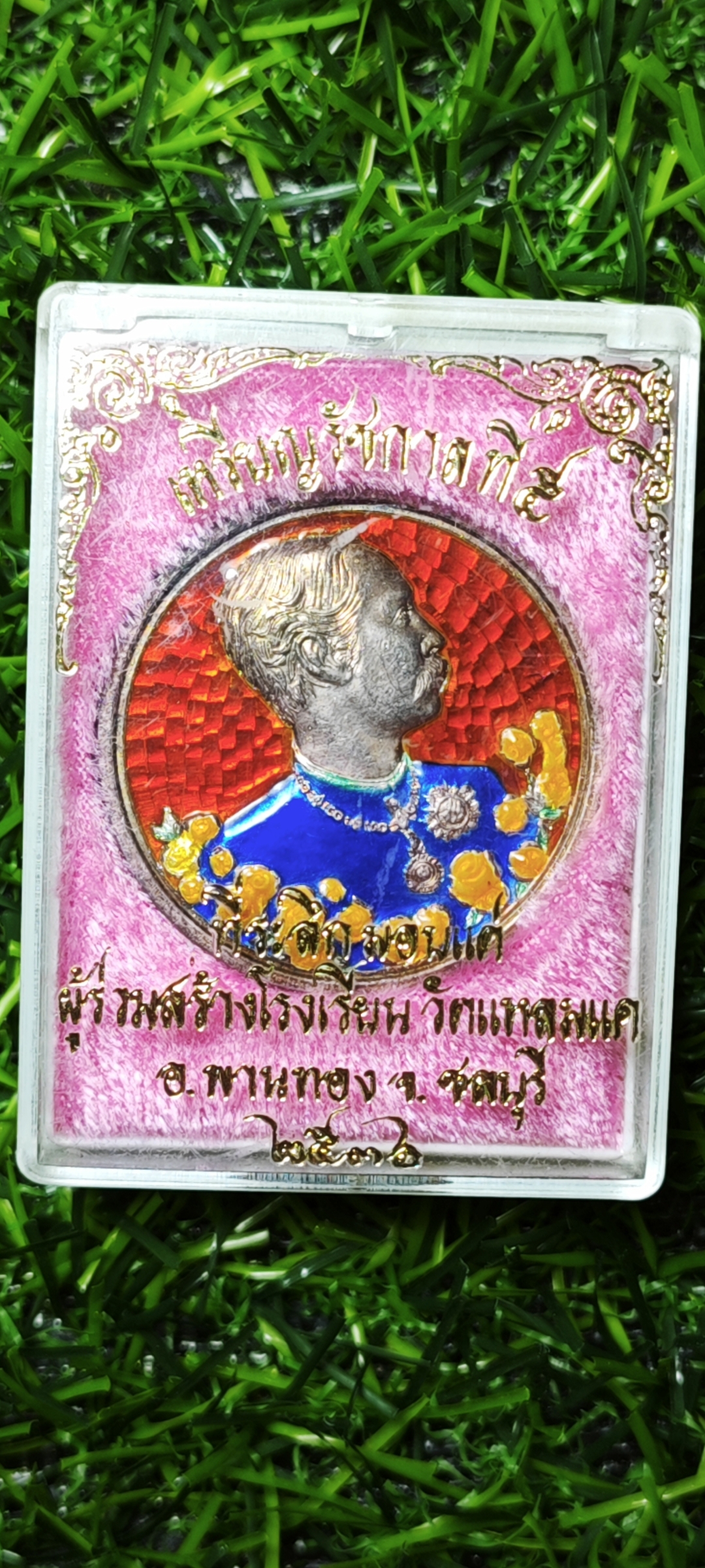 เหรียญ รัชกาลที่ 5 ด้านหลังเป็นนารายณ์ทรงครุฑ วัดแหลมแค ปี 2536 พิมพ์ใหญ่ เนื้อเงินลงยา
