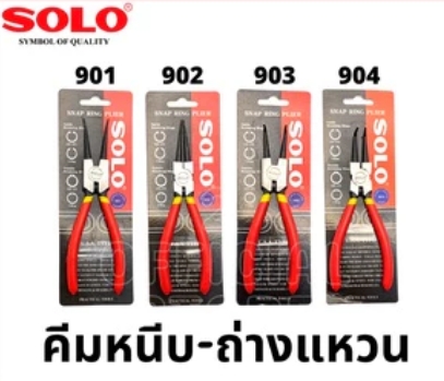 SOLO คีมหนีบ-คีมถ่างแหวน