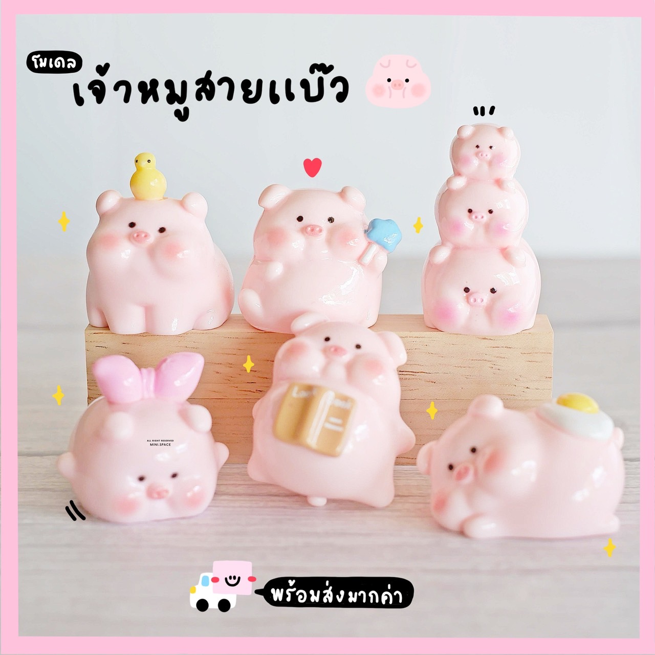 I-mini แก๊งค์หมูไข่ดาว อ่านหนังสือเป็ด (ชุด 6 แบบ) MS6157 โมเดลจิ๋ว ตุ๊กตาจิ๋ว ฟิกเกอร์ ตุ๊กตาเรซิ่น แต่งบ้าน แต่งสวน จัดสวนถาด