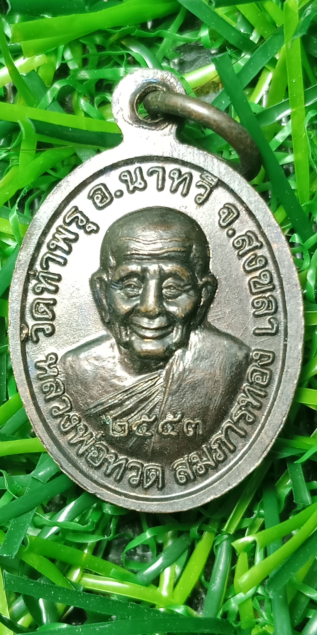 เหรียญเม็ดแตง หลวงปู่ทวด วัดท่าพรุ อ.นาทวี จ.สงขลา ปี 2553
