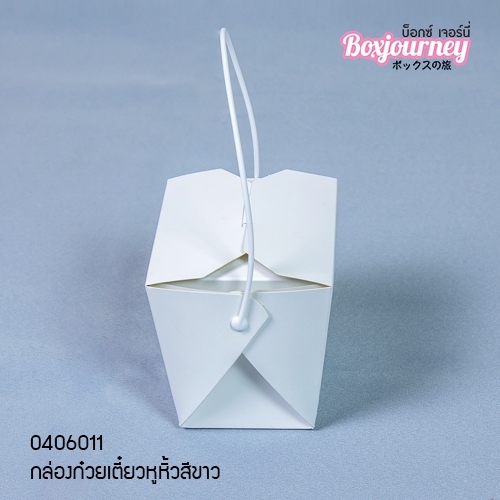 กล่องก๋วยเตี๋ยวหูหิ้วสีขาว
