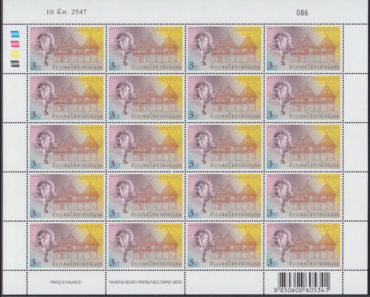 แสตมป์100ปี แห่งการก่อตั้งสยามสมาคมในพระบรมราชูปถัมภ์ (เต็มแผ่น)