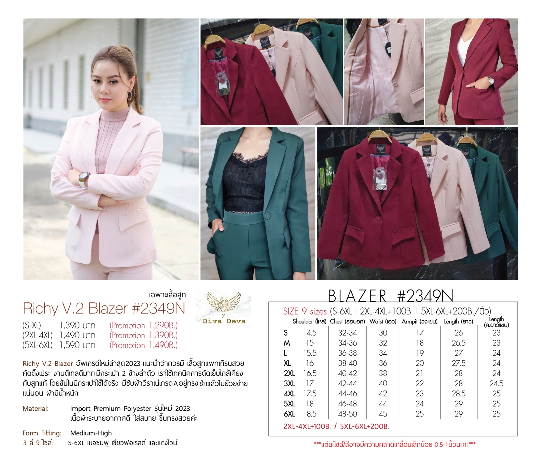 No.2349N เสื้อสูทผู้หญิง Richy BlazerV.2
