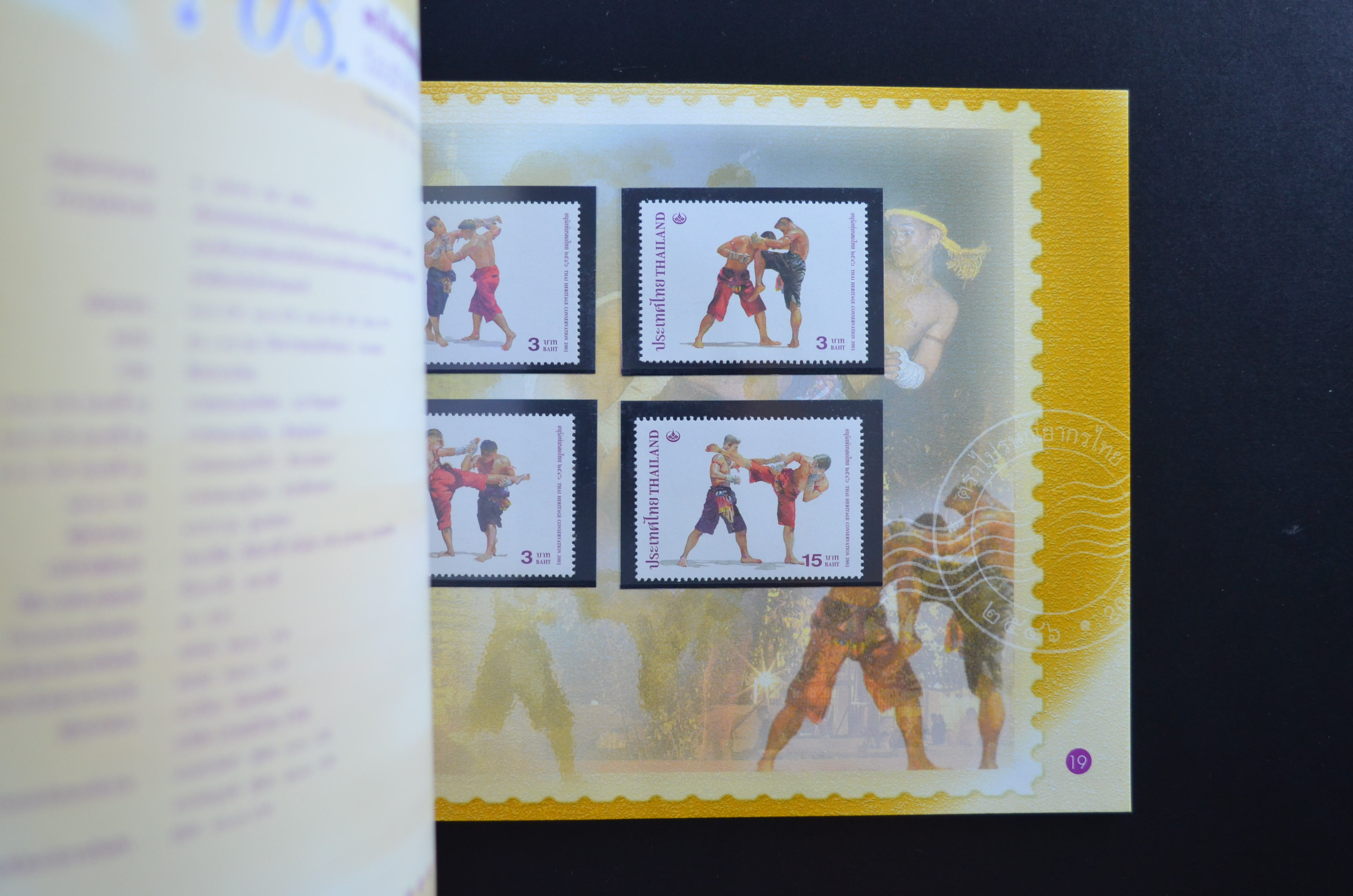 สมุดตราไปรษณียากรประจำปี 2546 (สมุดแสตมป์ประจำปี 2546)