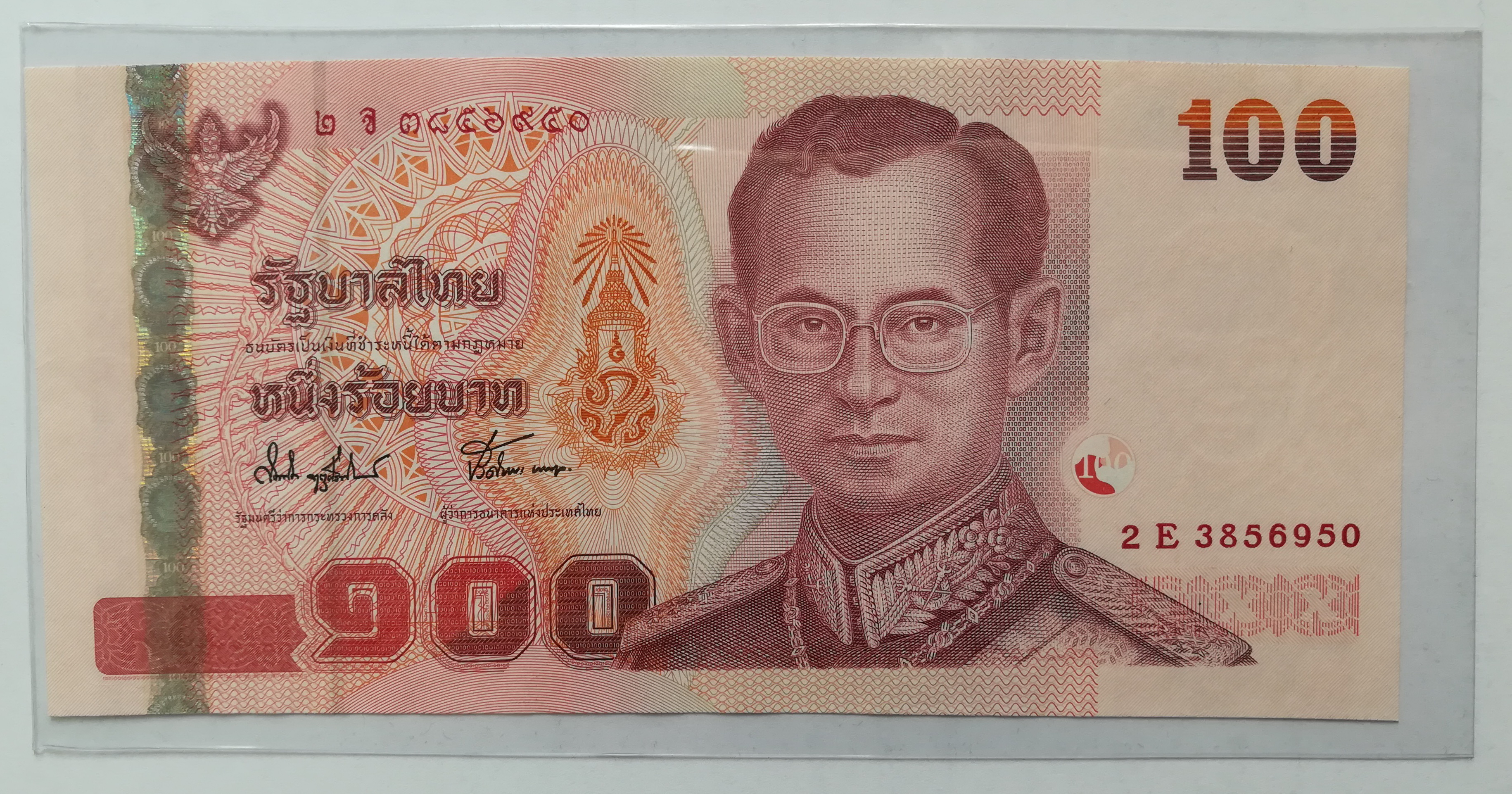 ธนบัตร 100 บาท แบบ15 รุ่น1 สภาพไม่ผ่านการใช้งาน