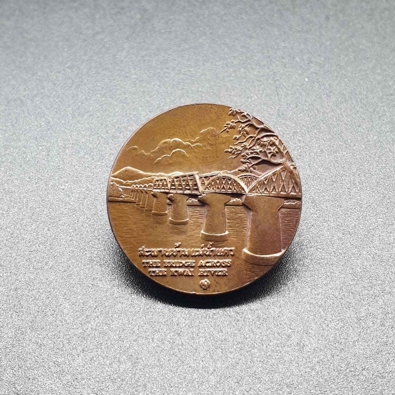 เหรียญประจำจังหวัด 2 ซ.ม. กาญจนบุรี - ภาคตะวันตก