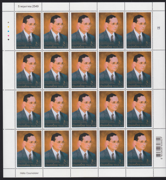 แสตมป์งานฉลองสิริราชสมบัติครบ 60ปี ชุด1 (เต็มแผ่น)