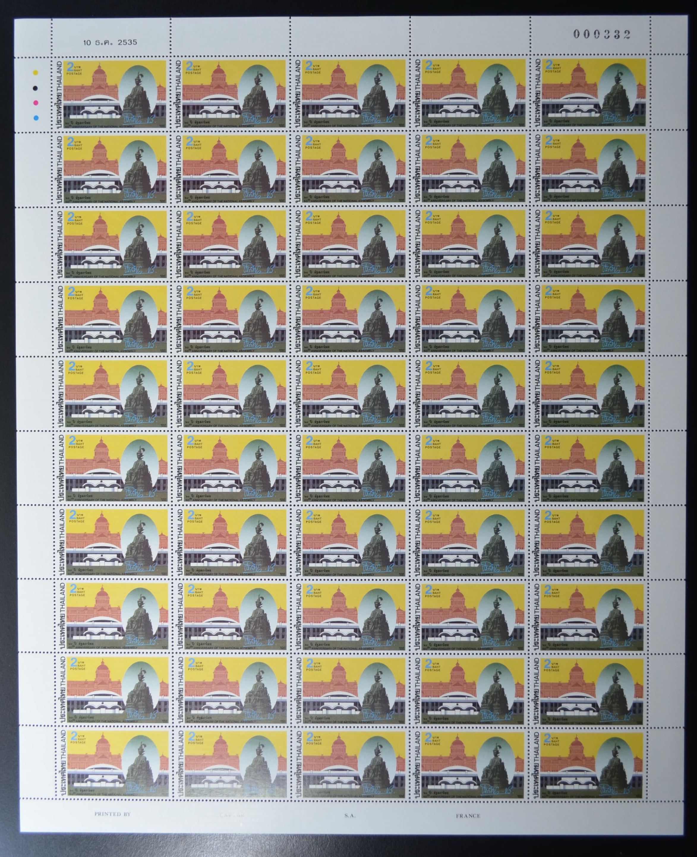 แสตมป์ 60 ปี รัฐสภาไทย (เต็มแผ่น50ดวง)
