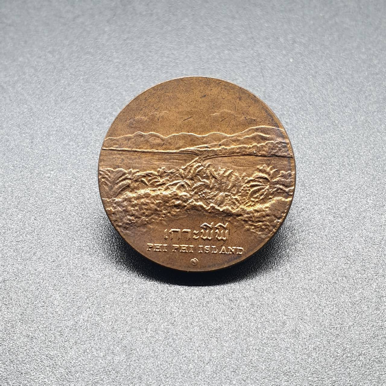 เหรียญประจำจังหวัด 2 ซ.ม. กระบี่ - ภาคใต้