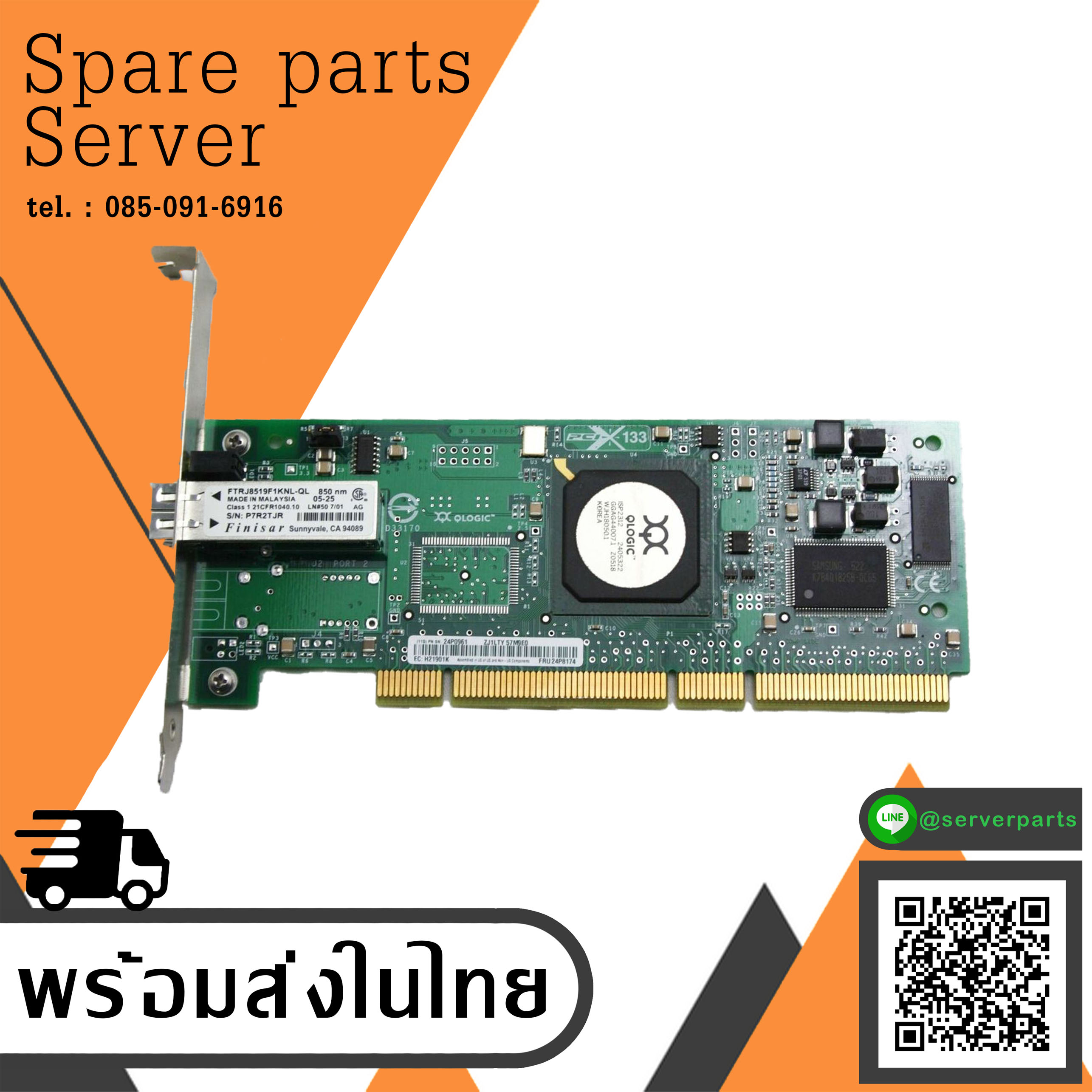 IBM 2GB FC Single Port PCI-X HBA 64 BIT 133MHZ FROM IBM x3550 SERVER // 24P8174 / 24P0961 (Used) // สินค้ารับประกัน โดย บริษัท อะไหล่เซิร์ฟเวอร์ จำกัด