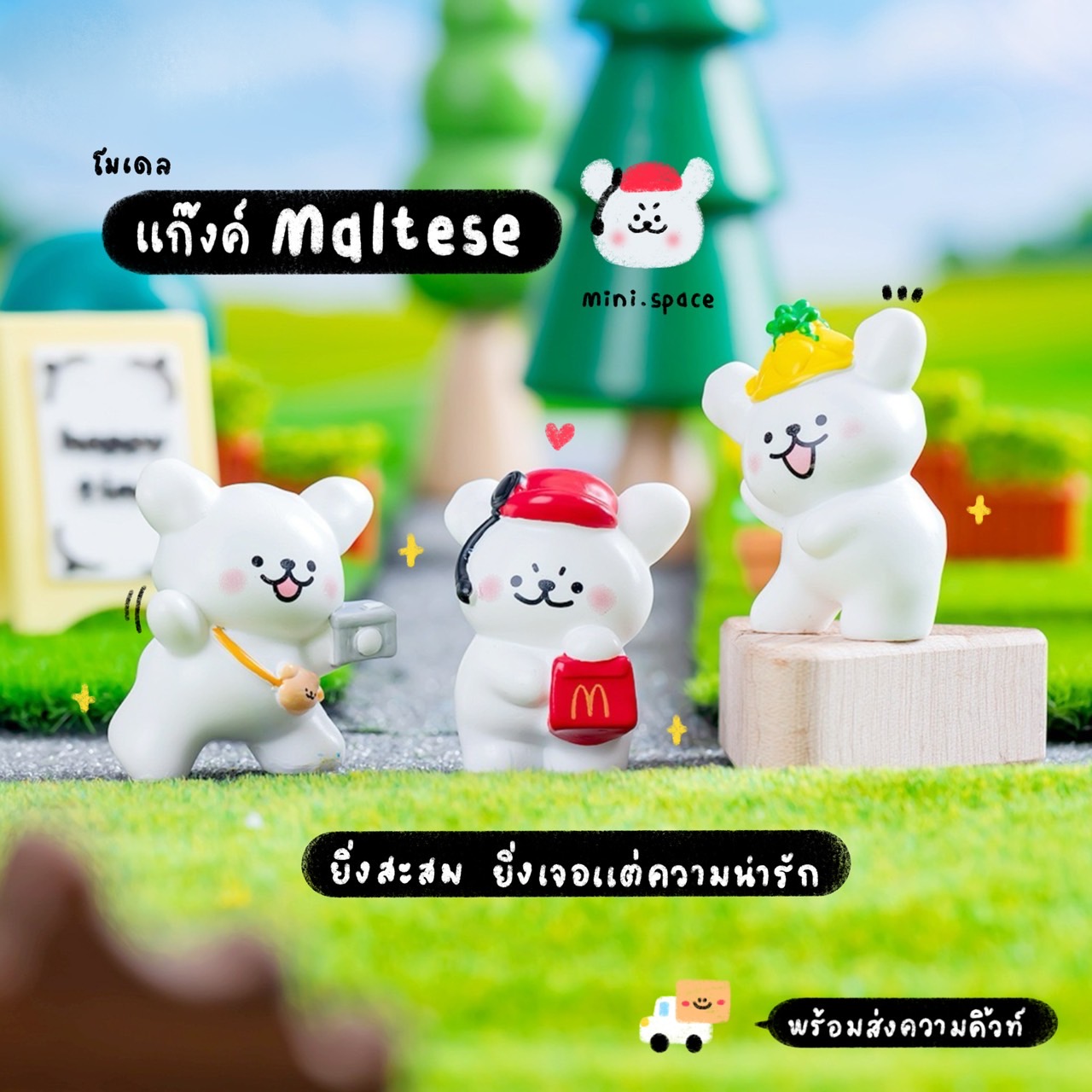 F-mini แก๊งค์หมามอลทีส Maltese ห่วงยางเป็ด (ชุด 8 แบบ) MS6165 โมเดลจิ๋ว ตุ๊กตาจิ๋ว ตุ๊กตาเรซิ่น แต่งบ้าน แต่งสวน จัดสวนถาด