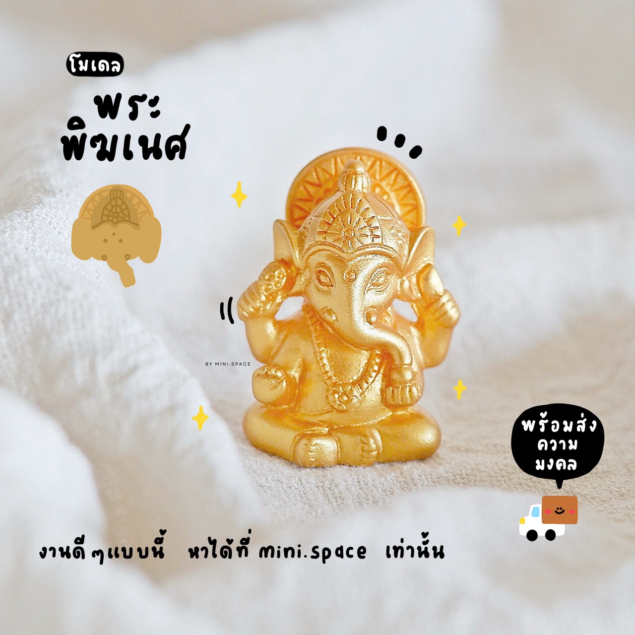 O-mini โมเดลพระพิฆเนศจำลอง (ราคาต่อชิ้น) MS6203 ตุ๊กตาจิ๋ว โมเดลจิ๋ว ฟิกเกอร์ ตั้งโต๊ะน่ารัก ตุ๊กตาจัดสวนถาด แต่งบ้าน แต่งสวน