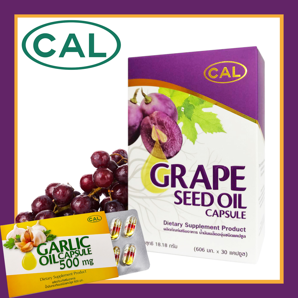 น้ำมันเมล็ดองุ่นสกัดเย็นแถมแผงน้ำมันกระเทียม