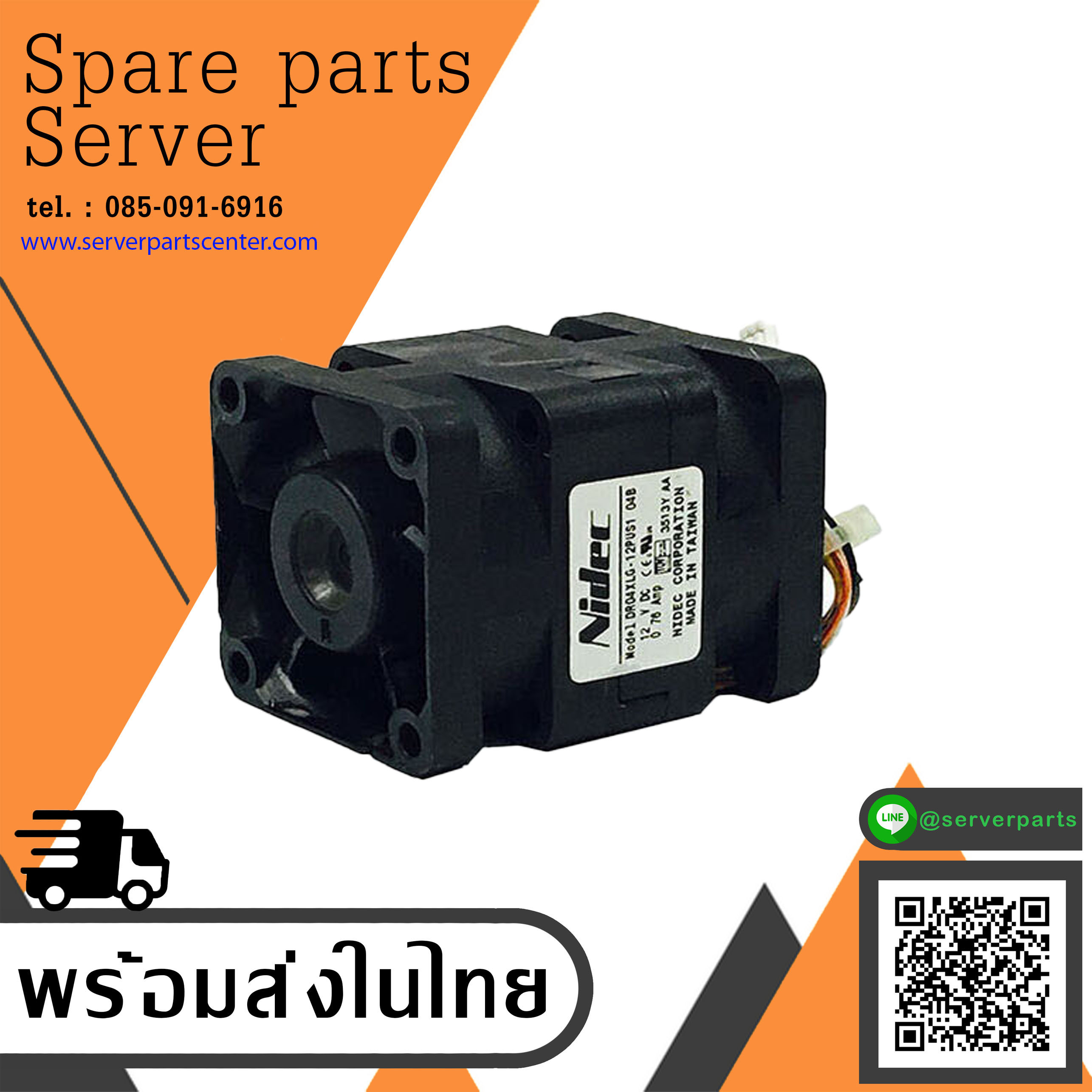 HP DL320 DL360 12V Fan Only Single Unit DR04XLG-12PUS1 Seller Refurbished 293366-001 (Used) // สินค้ารับประกัน โดย บริษัท อะไหล่เซิร์ฟเวอร์ จำกัด
