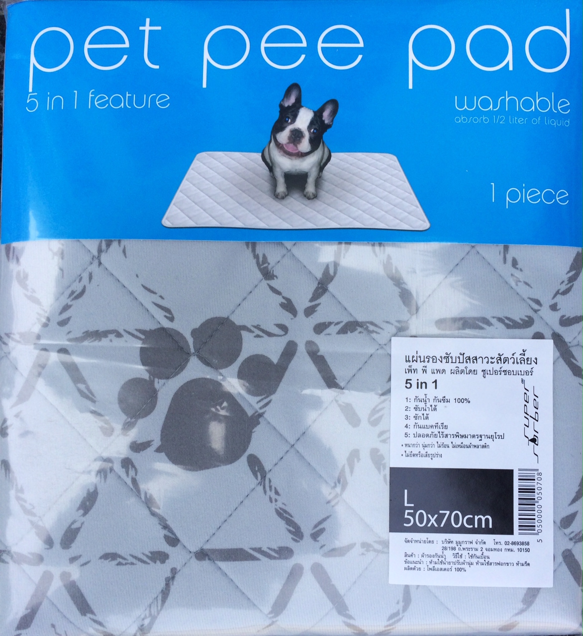 Pet Pee Pad แผ่นซับปัสสาวะสัตว์เลี้ยง แบบซักได้ 5 in 1 ขนาด L 50x70 cm