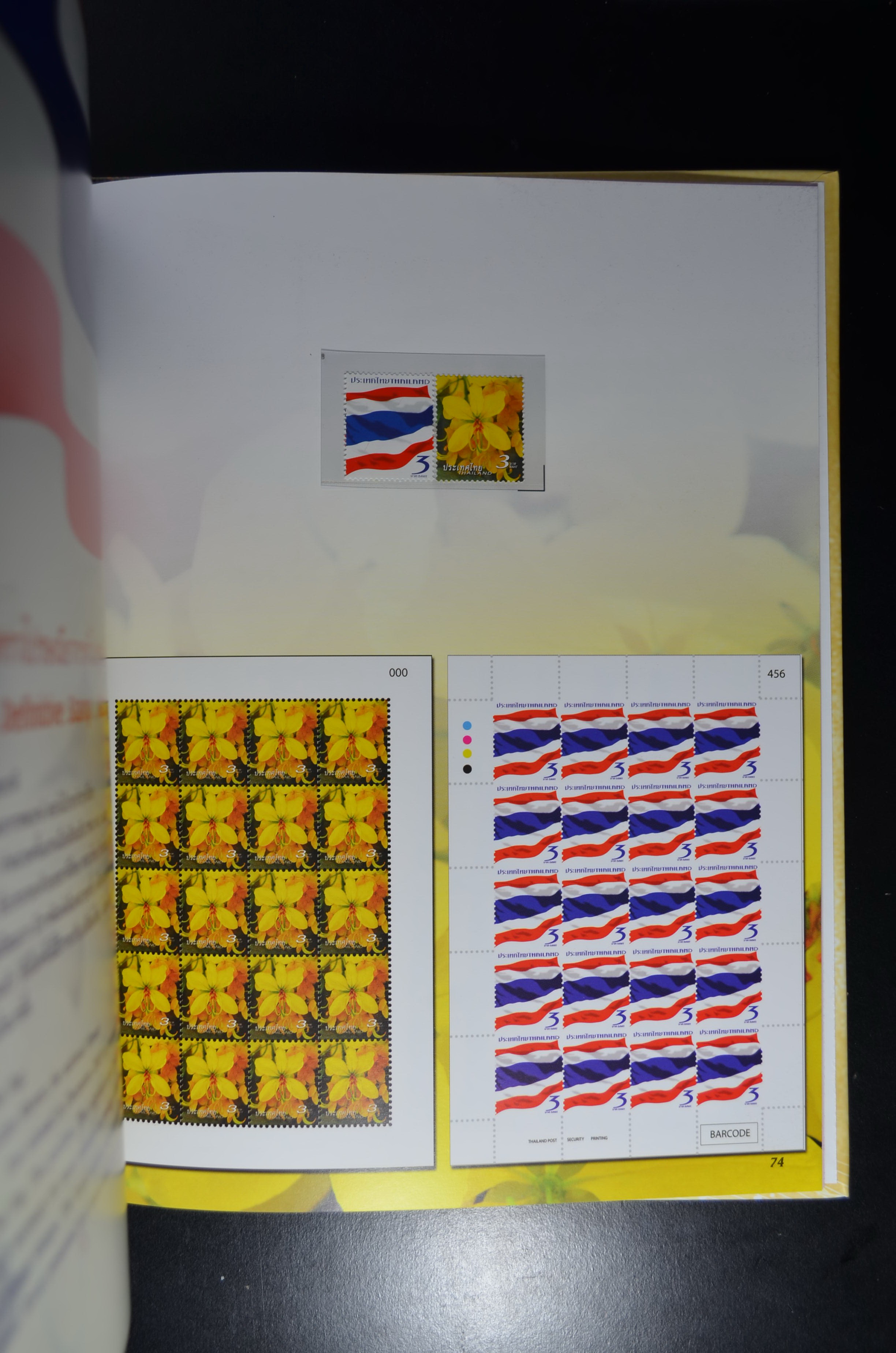 สมุดตราไปรษณียากรประจำปี 2553 (สมุดแสตมป์ประจำปี 2553)