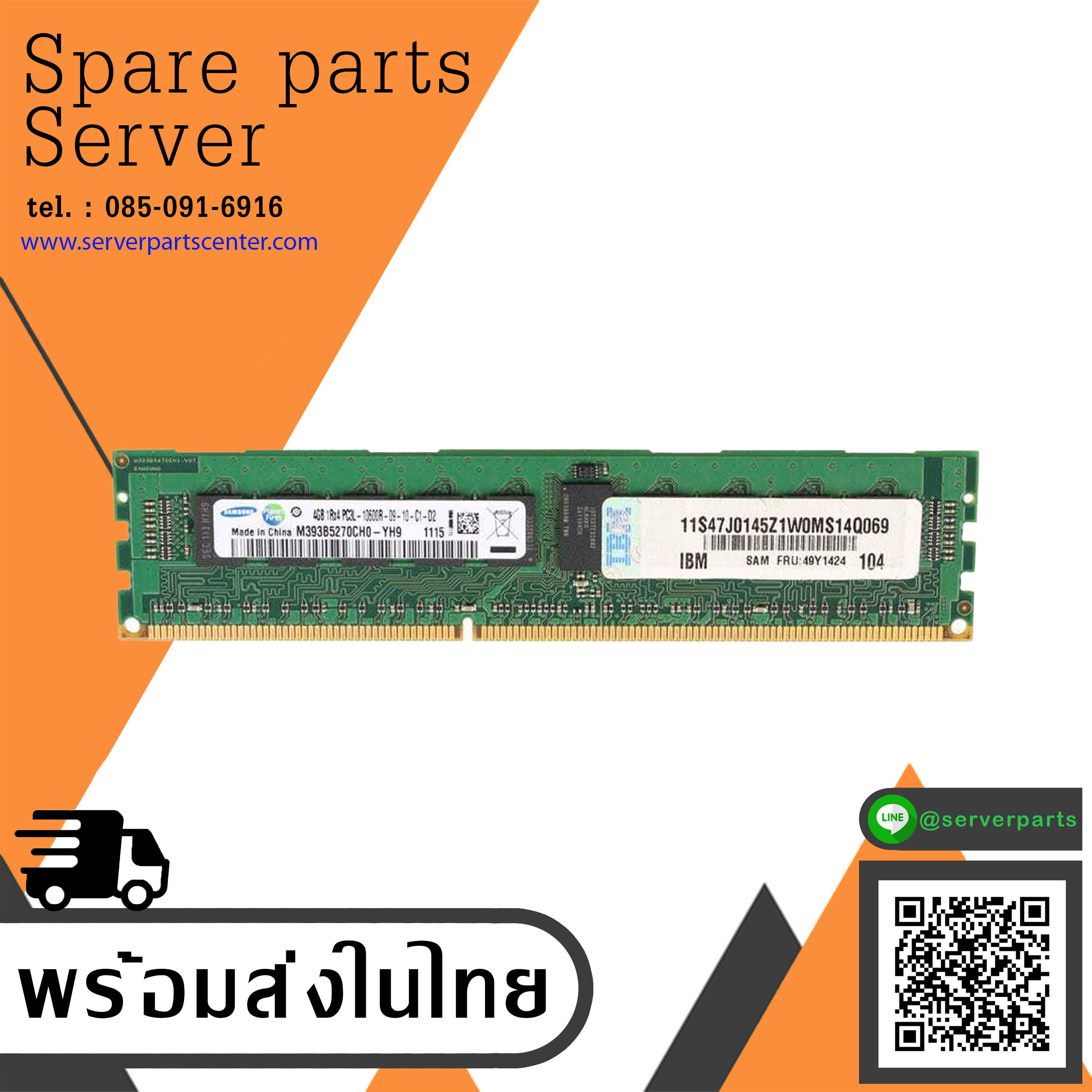IBM 4GB 1Rx4 PC3L-10600R DDR3 1333MHz ECC REG Server RAM // 49Y1424 / 47J0145 (Used) // สินค้ารับประกัน โดย บริษัท อะไหล่เซิร์ฟเวอร์ จำกัด