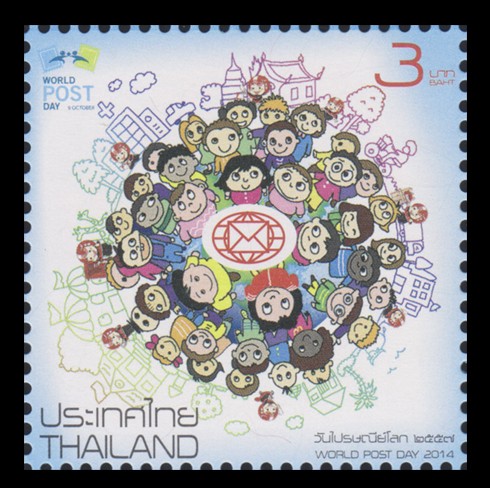 แสตมป์ที่ระลึกวันไปรษณีย์โลก 2557