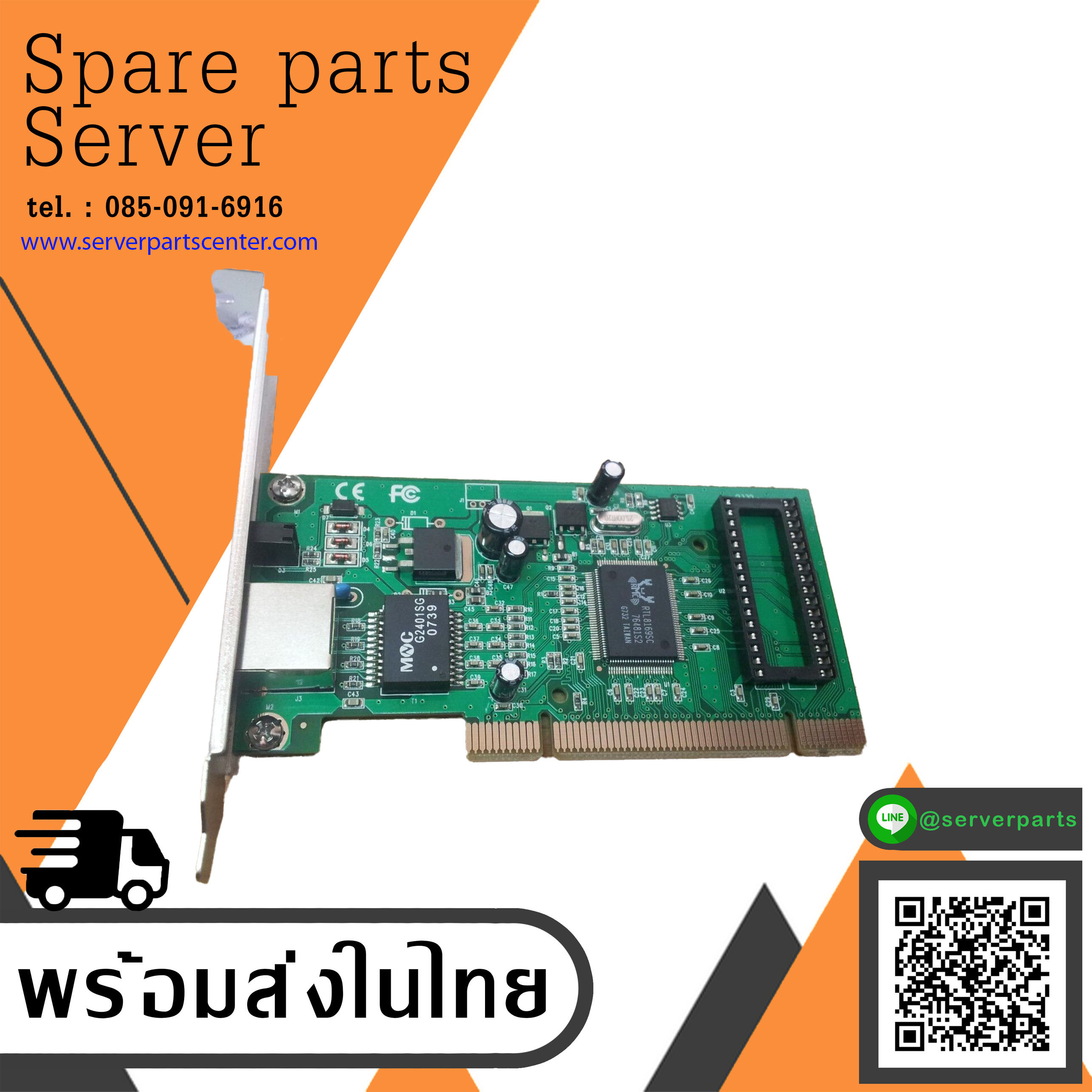 SMC Networks PCI EZ Card 1000Mbps Copper Gigabit Adapter // SMC9452TX-1 (Used) // สินค้ารับประกัน โดย บริษัท อะไหล่เซิร์ฟเวอร์ จำกัด