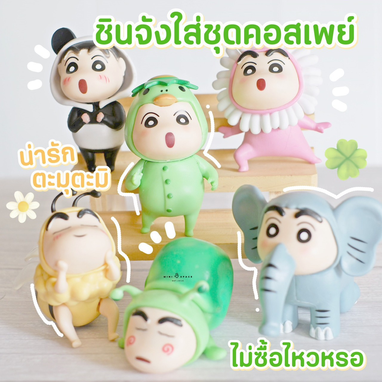 MS5688 แก๊งค์ชินจังเด็กชายจอมแกน่ ชุดสัตว์ 1 Set 6 แบบ พร้อมฐาน โมเดลจิ๋ว ตุ๊กตาจิ๋ว แต่งสวน * ถ่ายจากสินค้าจริง-จากไทย-ชุดสุดคุ้ม