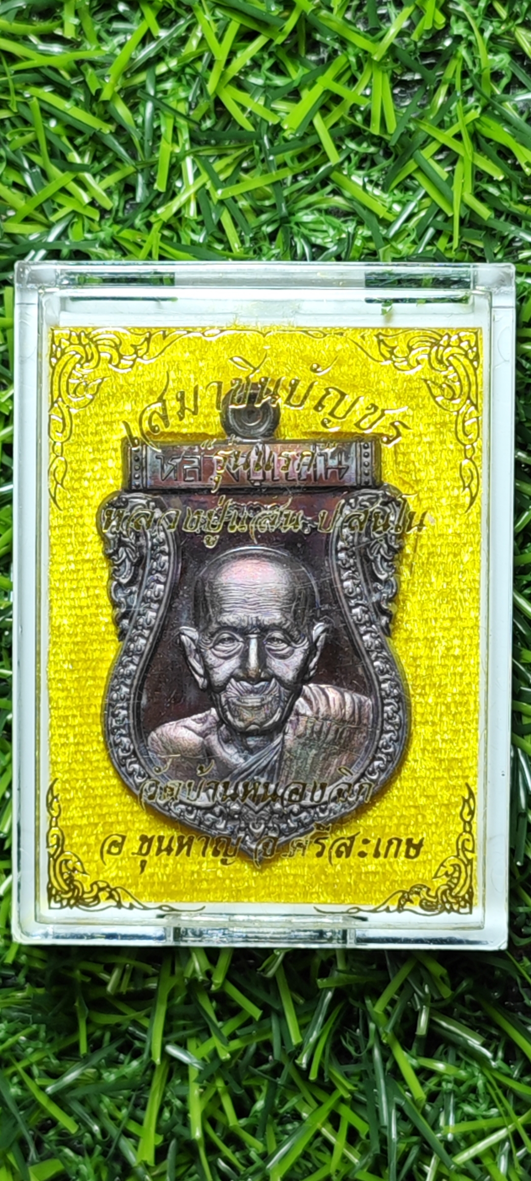 เหรียญเสมาชินบัญชร รุ่นแรก หลวงปู่แสน วัดบ้านหนองจิก จ.ศรีสะเกษ เนื้อทองแดงมันปู
