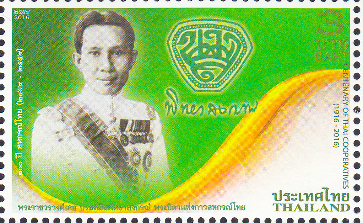 แสตมป์ 100 ปี สหกรณ์ไทย (2459 - 2559)