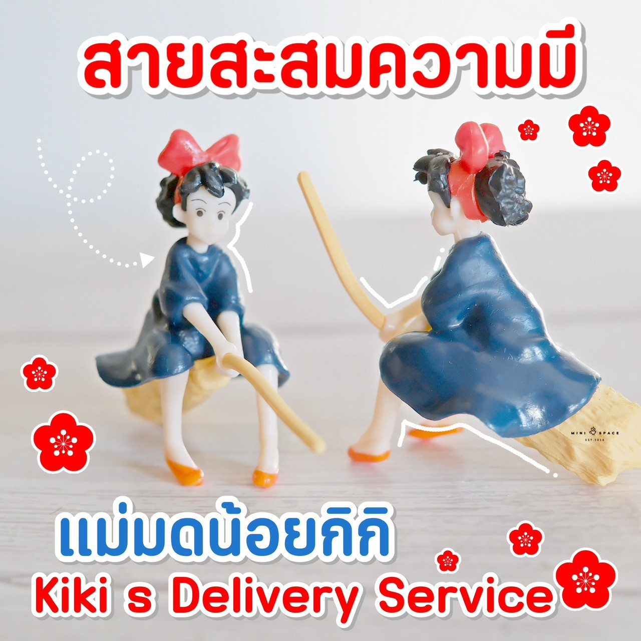โมเดลแม่มดกิกิ Studio Ghibli Kiki's Delivery Service MS0702 (ราคาต่อชิ้น)