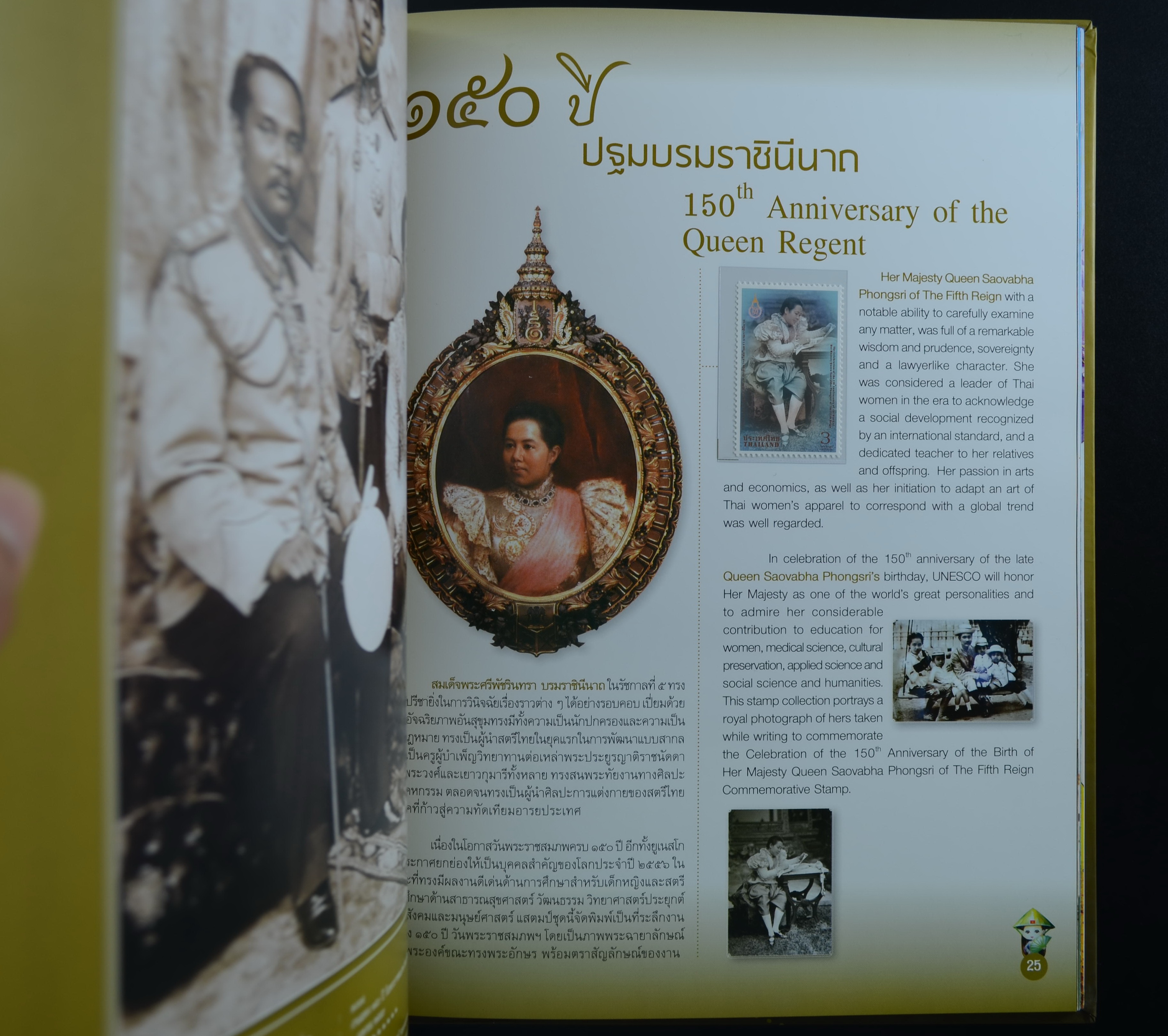 สมุดตราไปรษณียากรไทย 2557