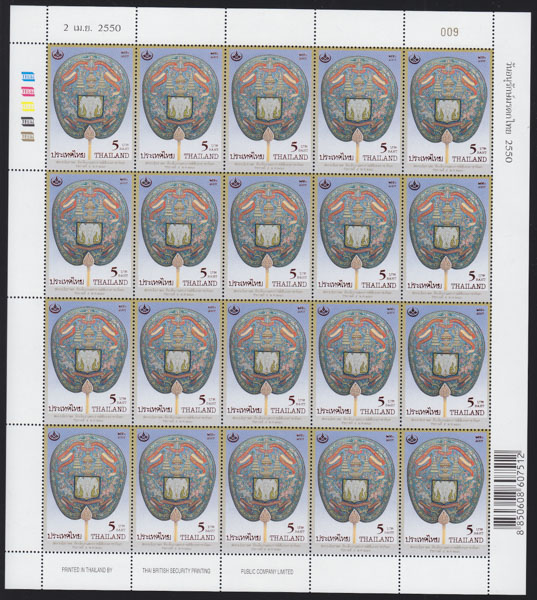 แสตมป์อนุรักษ์มรดกไทย 2550 (ชุด20) (เต็มแผ่น)