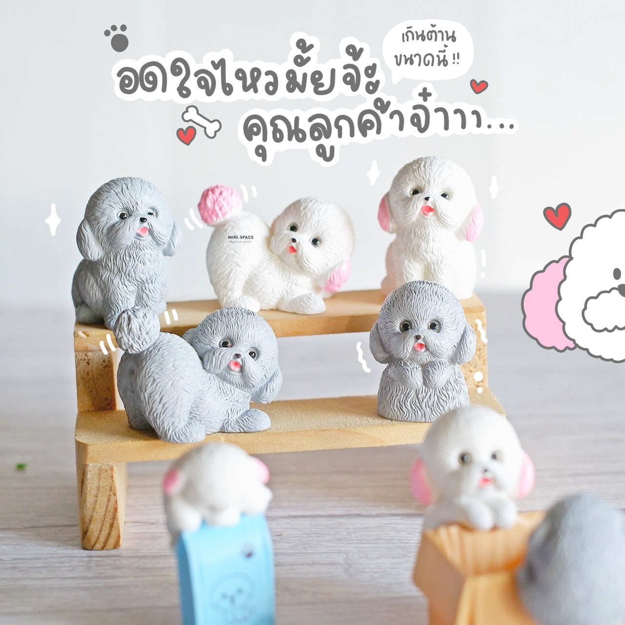 ตุ๊กตาหมาพุดเดิ้ล กับกล่องของเล่น MS5931 ตุ๊กตาจิ๋ว โมเดลจิ๋ว แต่งสวน แต่งบ้าน งานDIY