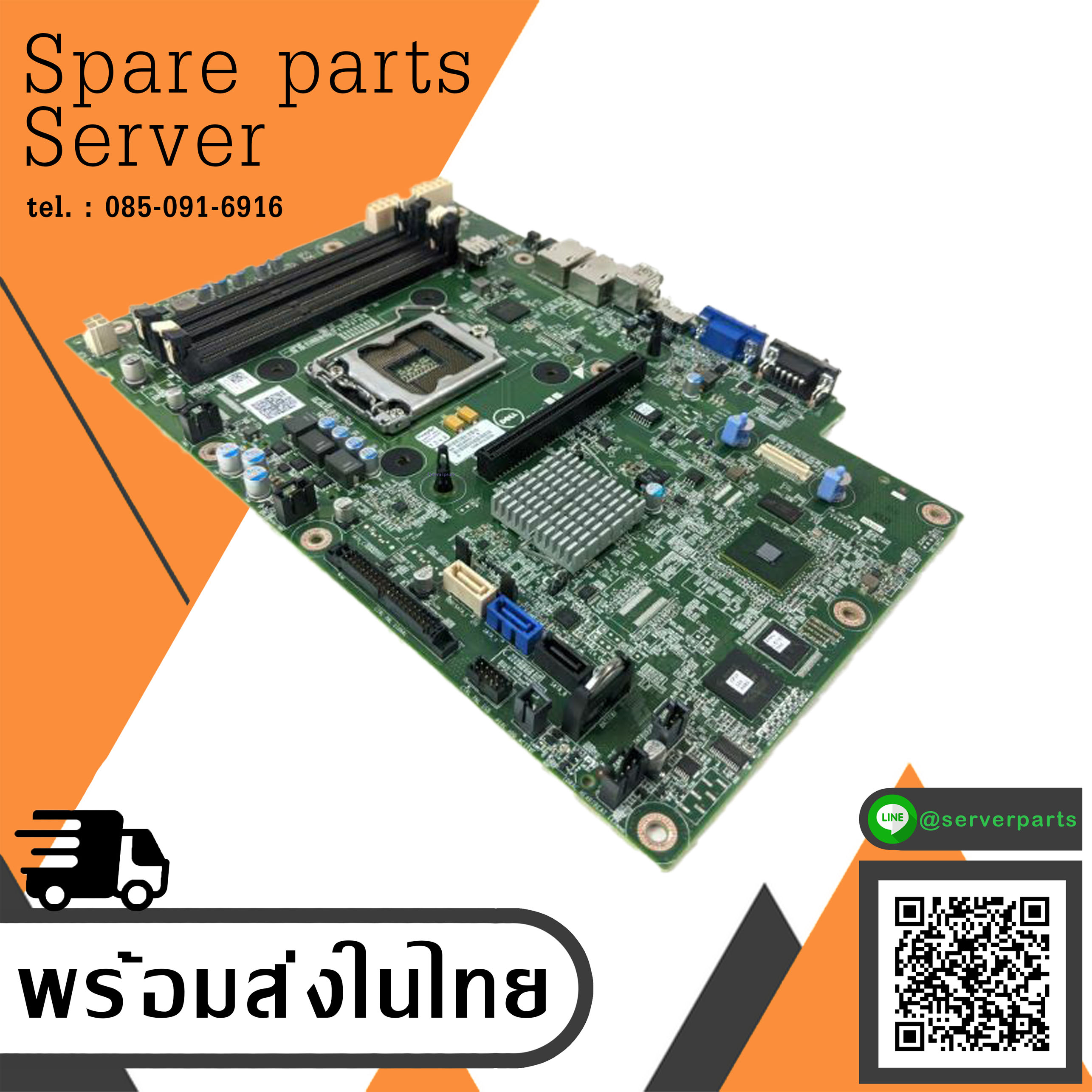 Dell Poweredge R220 System board // 081N4V (Used) // สินค้ารับประกัน โดย บริษัท อะไหล่เซิร์ฟเวอร์ จำกัด