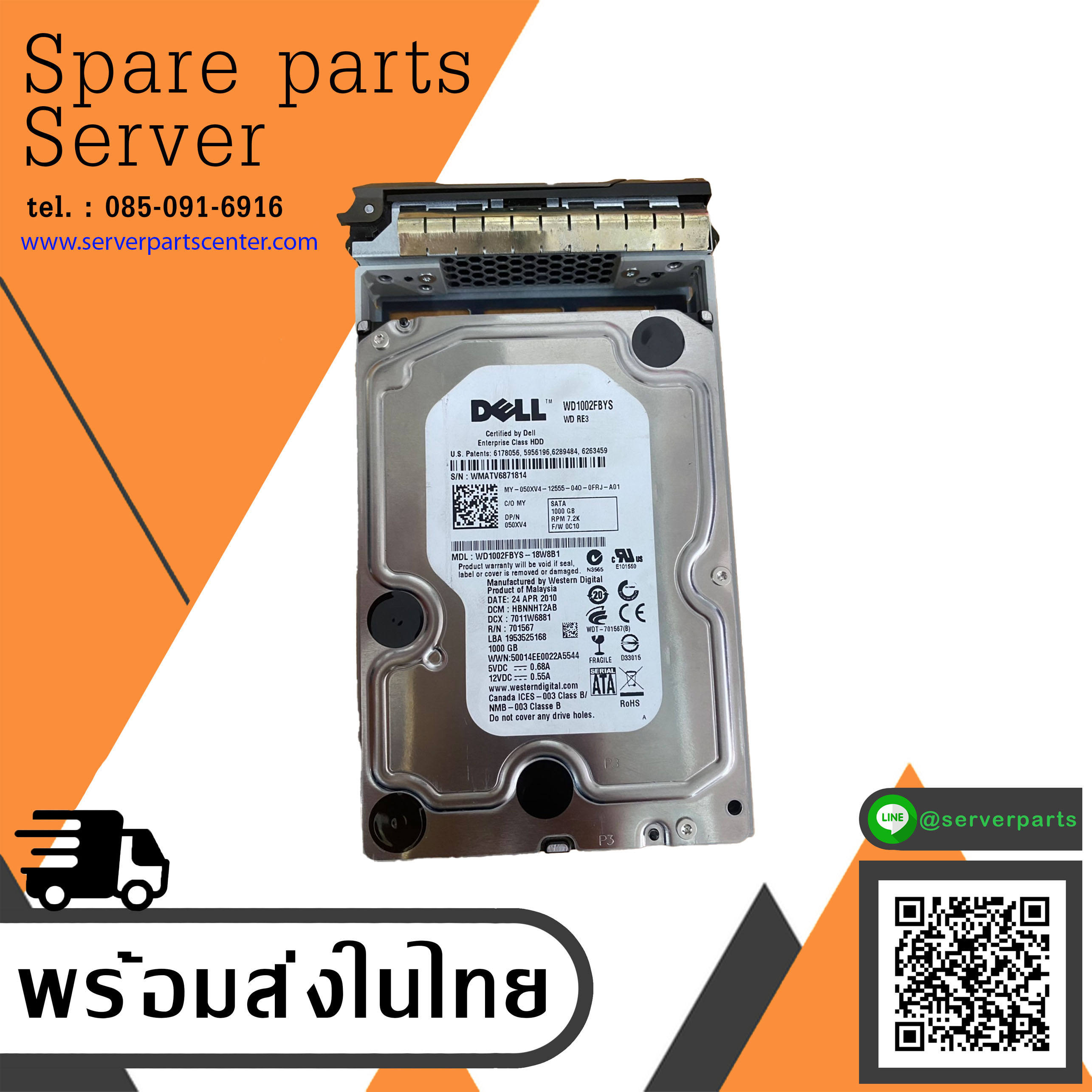 Dell 1TB 7.2K 3G SATA 3.5" HDD Hard Drive // 050XV4 / WD1002FBYS (Used) // สินค้ารับประกัน โดย บริษัท อะไหล่เซิร์ฟเวอร์ จำกัด