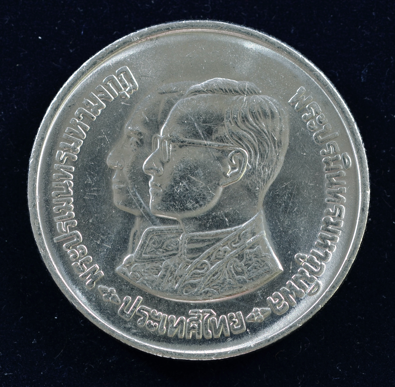 เหรียญ10 บาท (นิเกิล) รัชกาลที่ 9 สถิตในสิริราชสมบัติ เป็นสองเท่า ของรัชกาลที่ 4