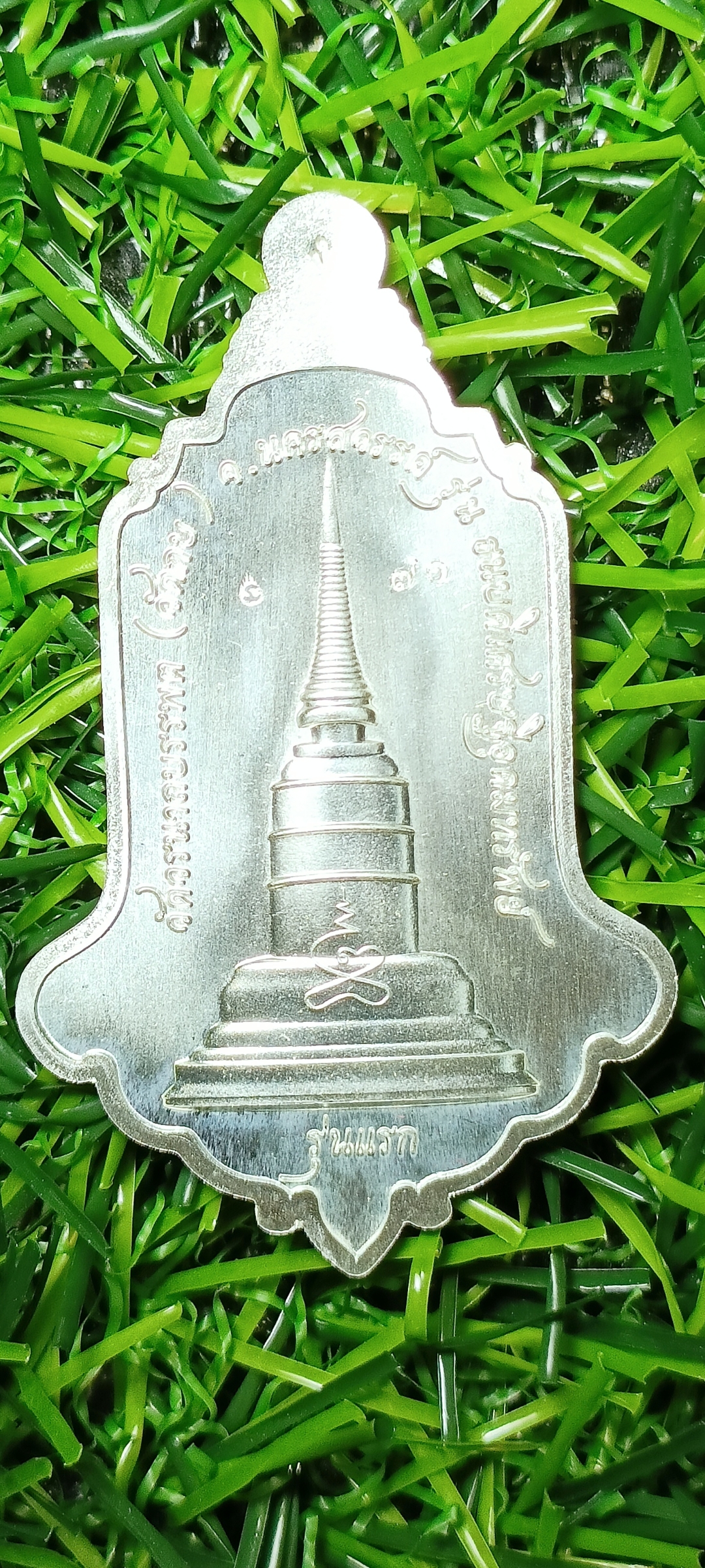 ท้าวเวสสุวรรณ รุ่น ธนบดีเศรษฐีอุดมทรัพย์ วัดวรนาถบรรพต (วัดกบ) เนื้อเงิน หมายเลข ๗๐