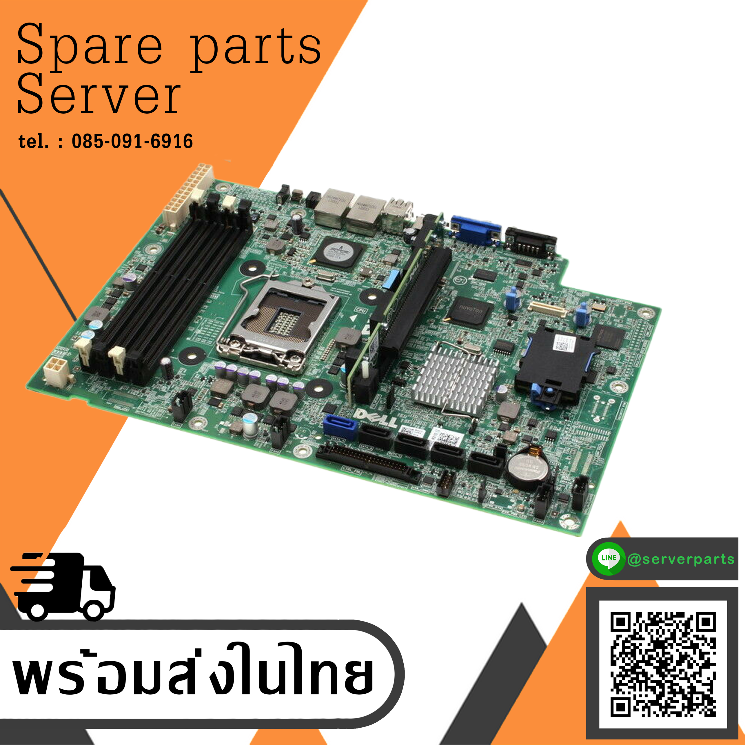 Dell R210 II Dell Server Systemboard PowerEdge / 03X6X0 / 3X6X0 (Used) // สินค้ารับประกัน โดย บริษัท อะไหล่เซิร์ฟเวอร์ จำกัด