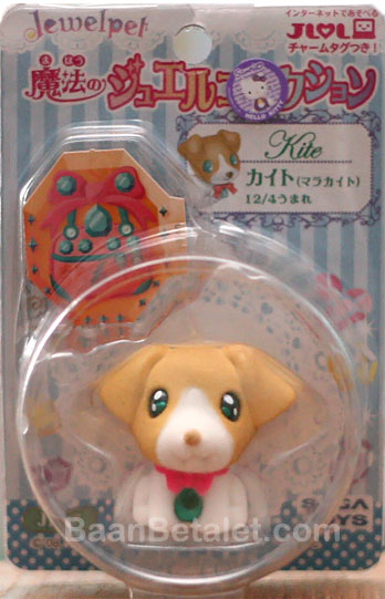 ตุ๊กตาจีเวลเพ็ท ไคท์ JP08 Jewelpet KITE Flocky Figure