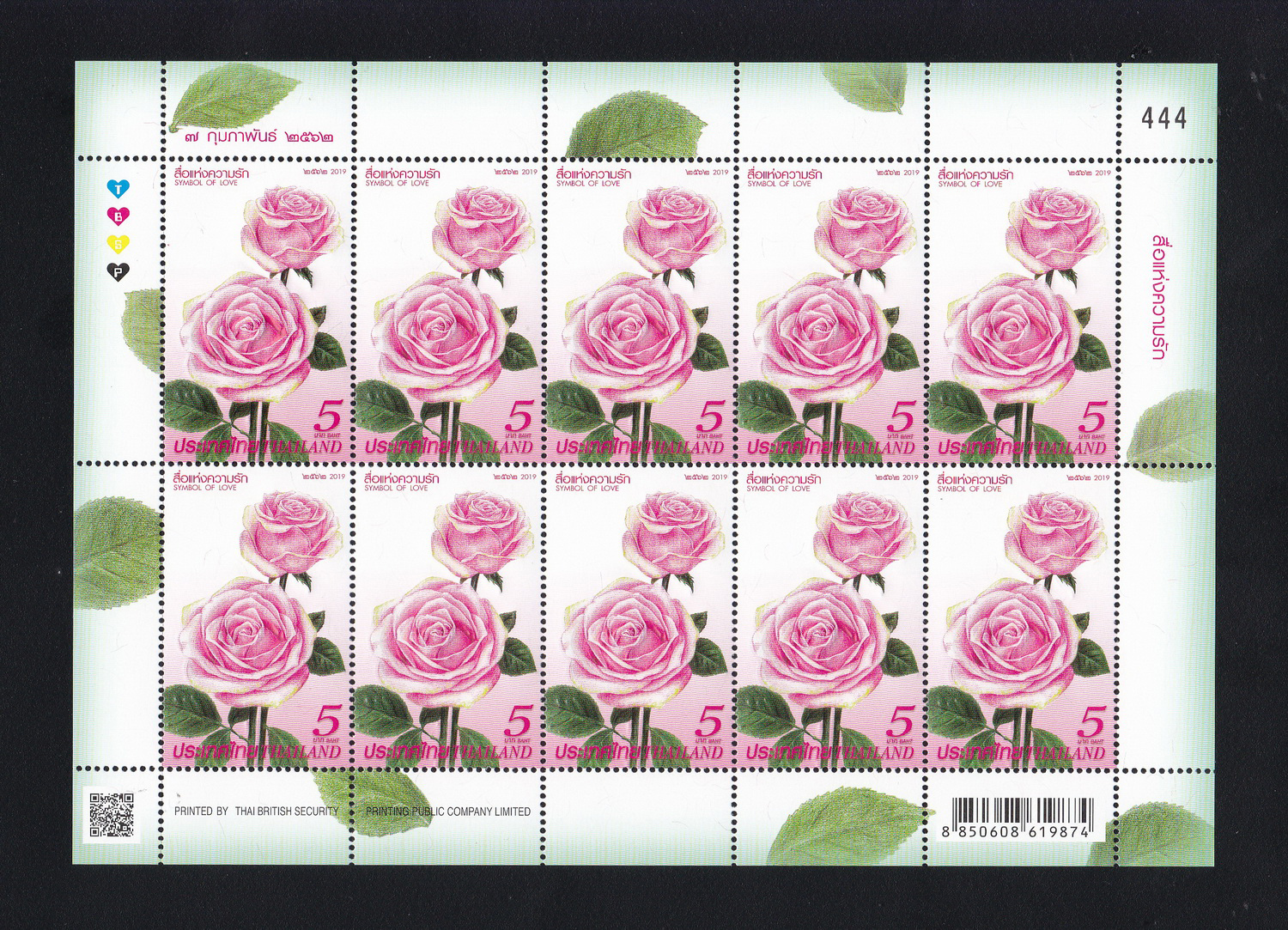 แสตมป์สื่อแห่งความรัก ปี 2562 (เต็มแผ่น)