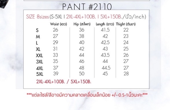 กางเกงทำงานเอวสูง สีขาว/ดำ/กรม รุ่น2110