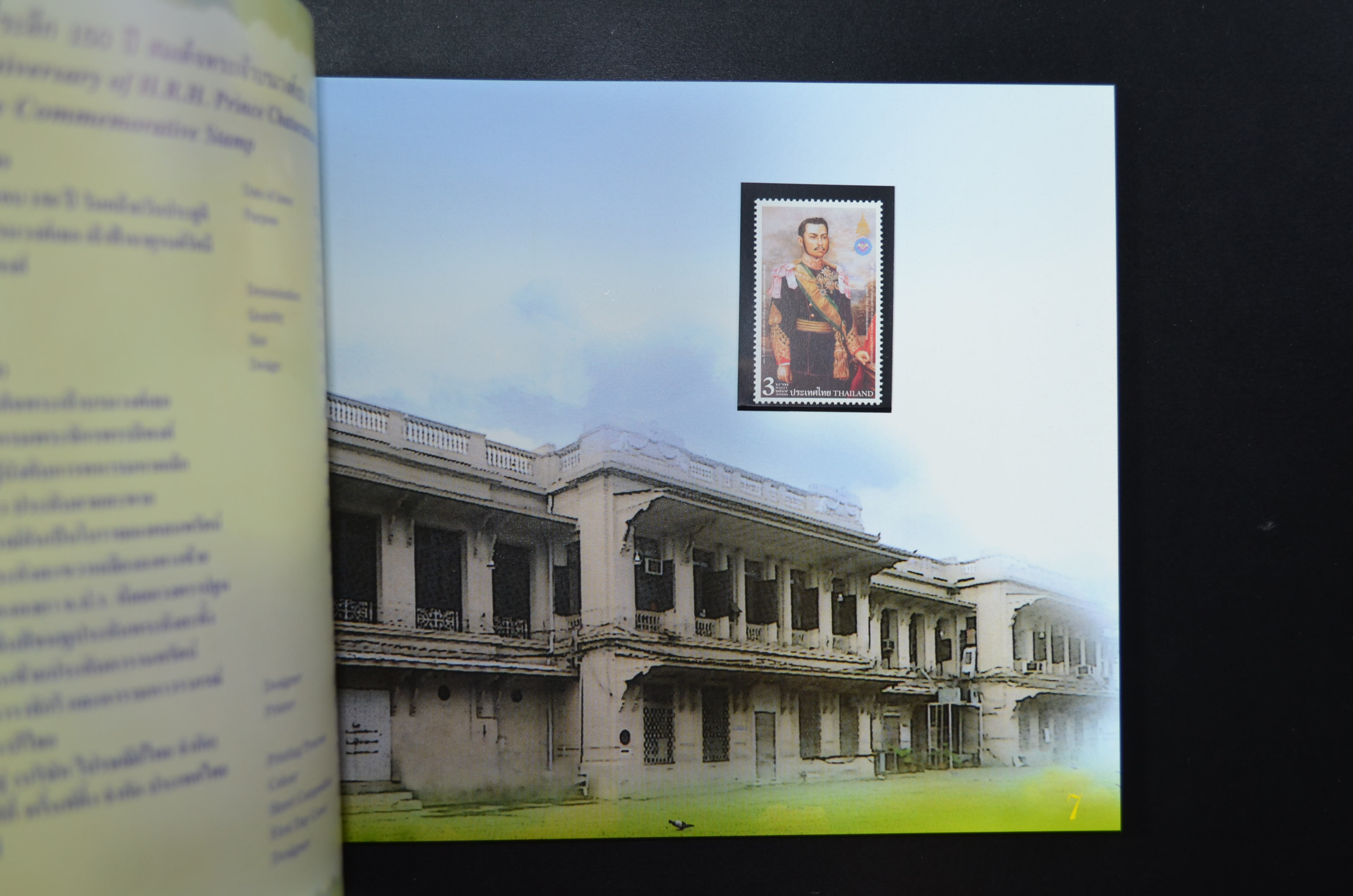 สมุดตราไปรษณียากรประจำปี 2549 (สมุดแสตมป์ประจำปี 2549)