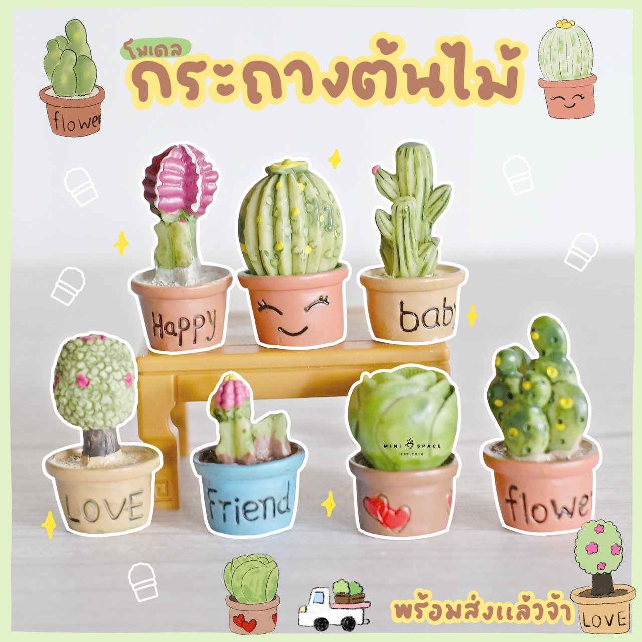 โมเดลรูปตัวการ์ตูนกระบองเพชร Happy หน้ายิ้ม MS0122 ตุ๊กตาจิ๋ว ฟิกเกอร์จิ๋ว สำหรับแต่งสวน แต่งบ้าน แต่งเค้ก งานDIY