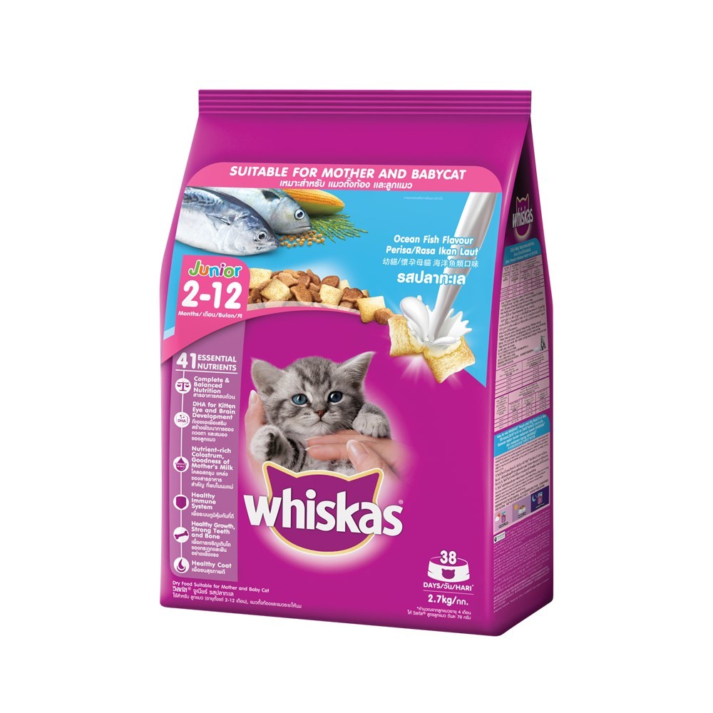 Whiskas Junior Ocean fish flavor with milk 2.8 kg วิสกัส แบบเม็ด สำหรับลูกแมว รสปลาทะเลและนม ขนาด 2.8 กก.