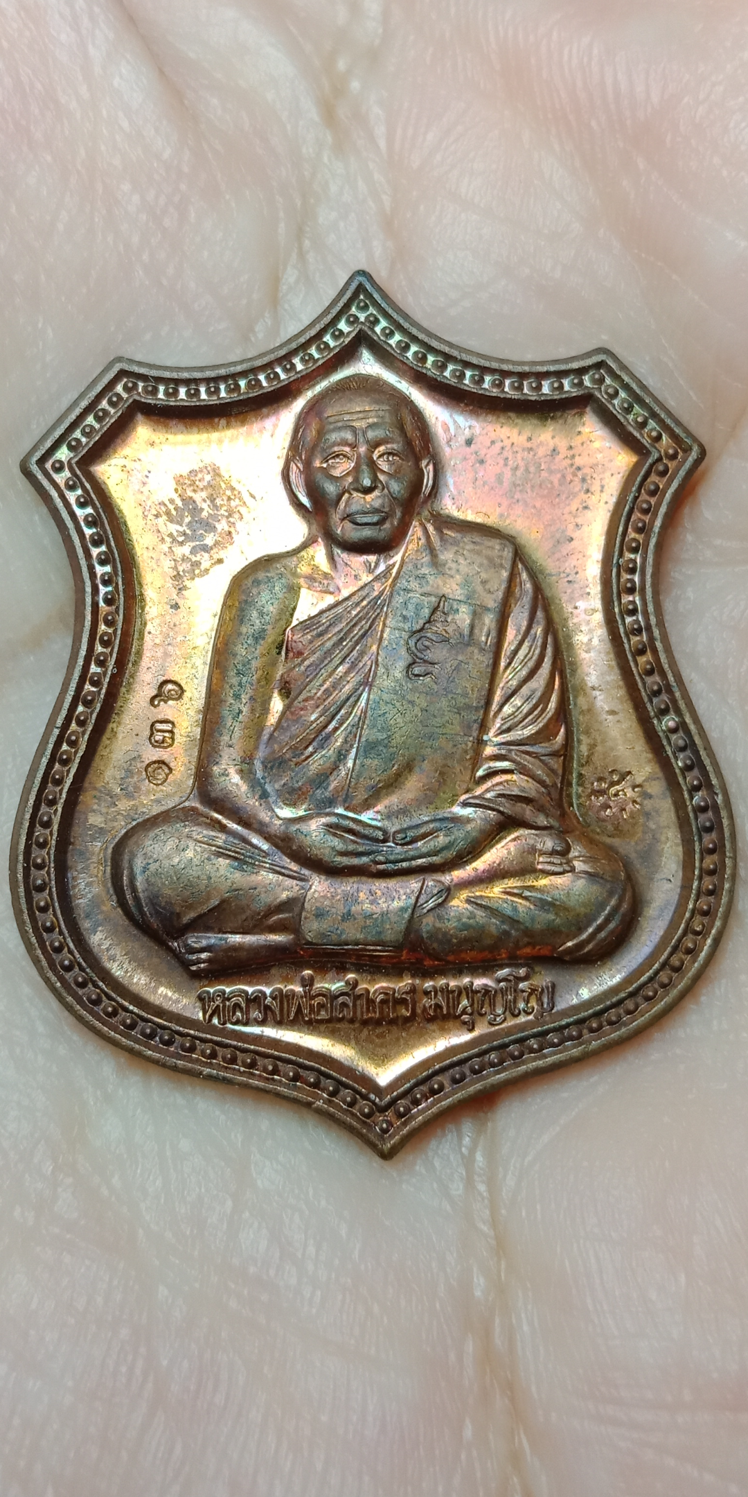 เหรียญอาร์มหนุมานแปดกร เรืองฤทธิ์เสาร์ ๕ หลวงพ่อสาคร มนุญโญ วัดหนองกรับ ระยอง ปี๒๕๕๓