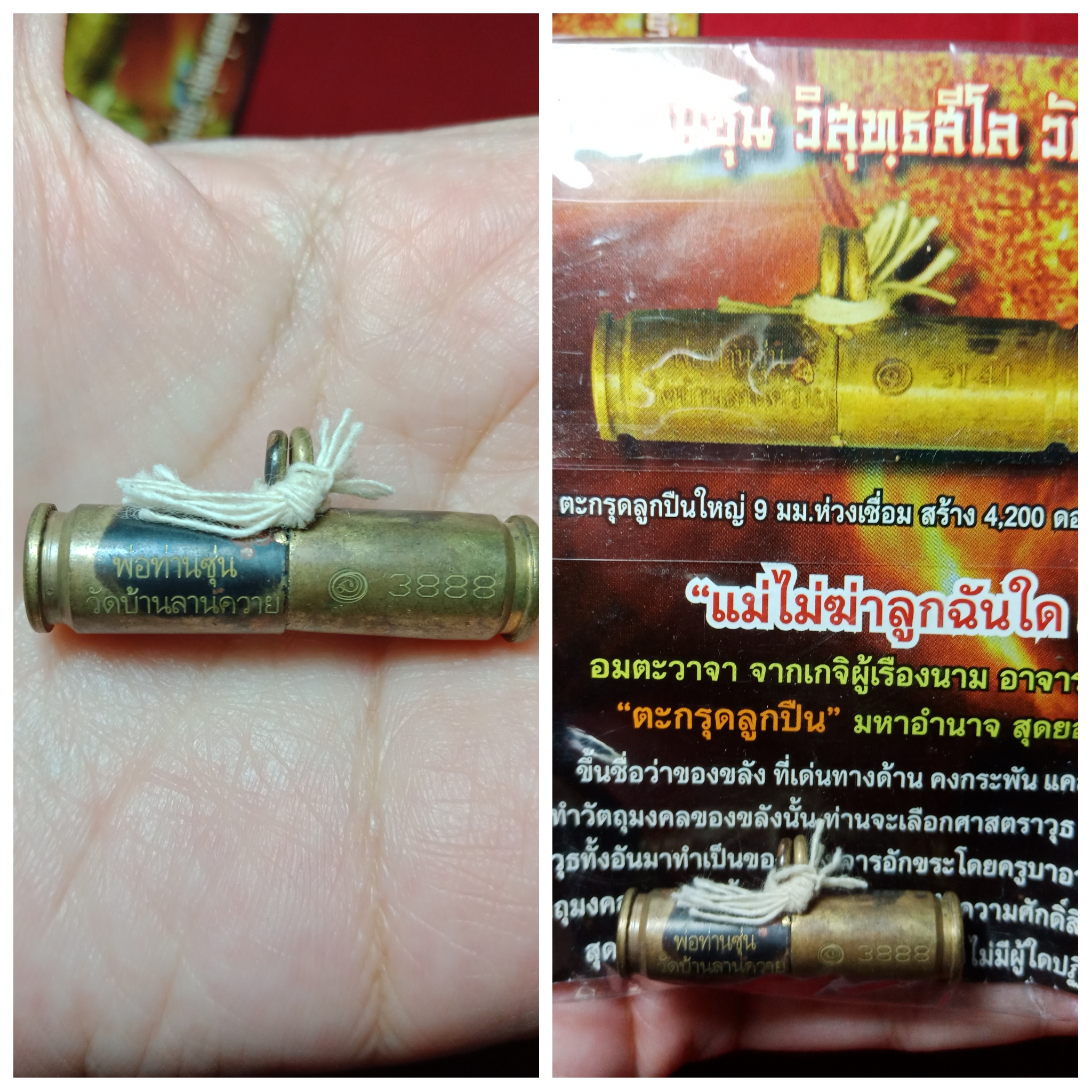 ตะกรุดลูกปืน พ่อท่านซุ่น วัดบ้านลานควาย จ.ปัตตานี ปี 2556