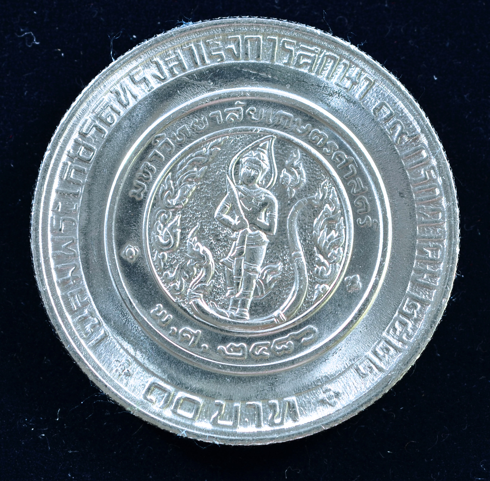 เหรียญ10 บาท (นิเกิล) เจ้าฟ้าจุฬาภรณวลัยลักษณ์ทรงสำเร็จการศึกษา ได้รับปริญญาวิทยาศาสตร์บัณฑิตจากมหาวิทยาลัยเกษตรศาสตร์