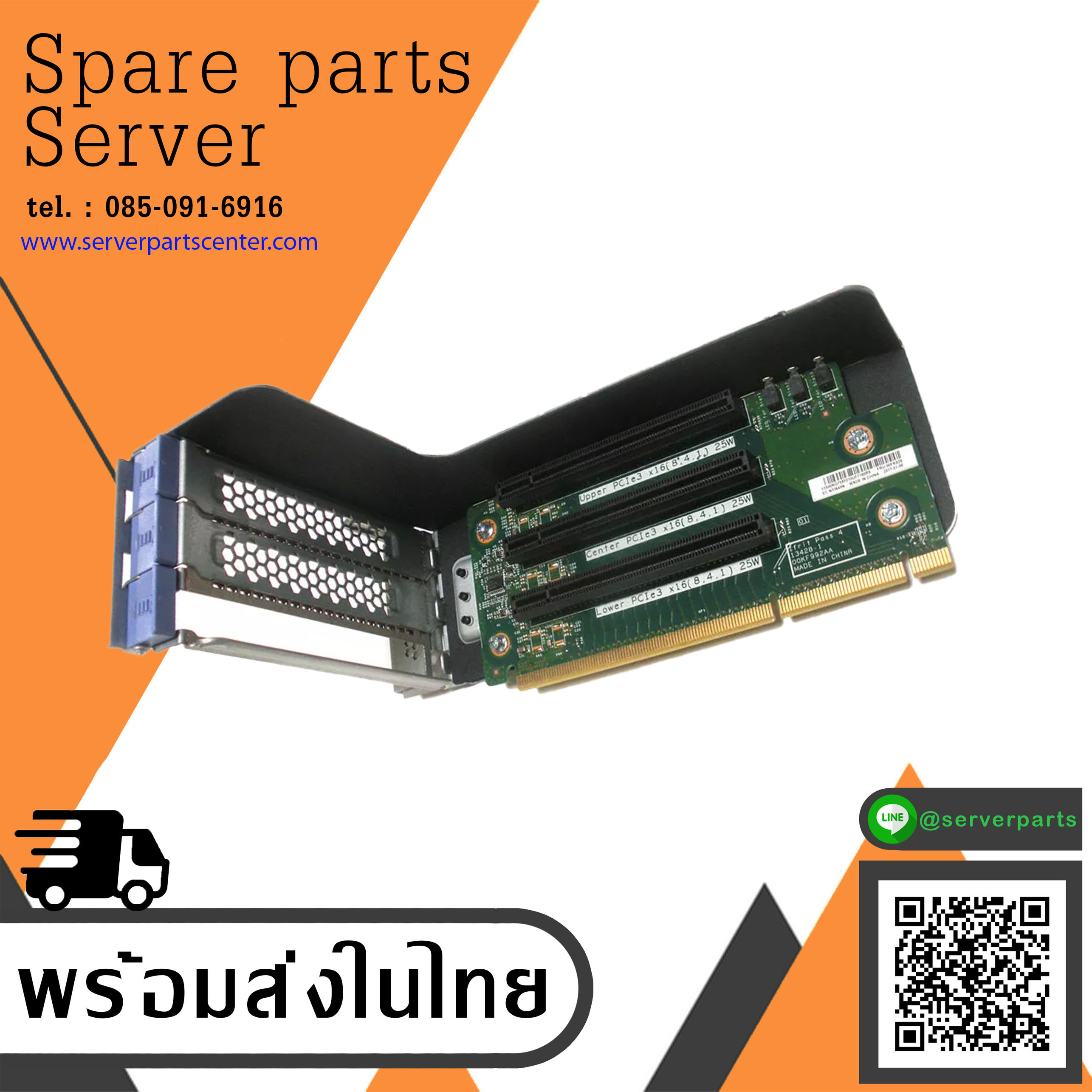 IBM 3-Slot 3x8 Riser Card for x3650 M5 , 00FK629 (Used) // สินค้ารับประกัน โดย บริษัท อะไหล่เซิร์ฟเวอร์ จำกัด