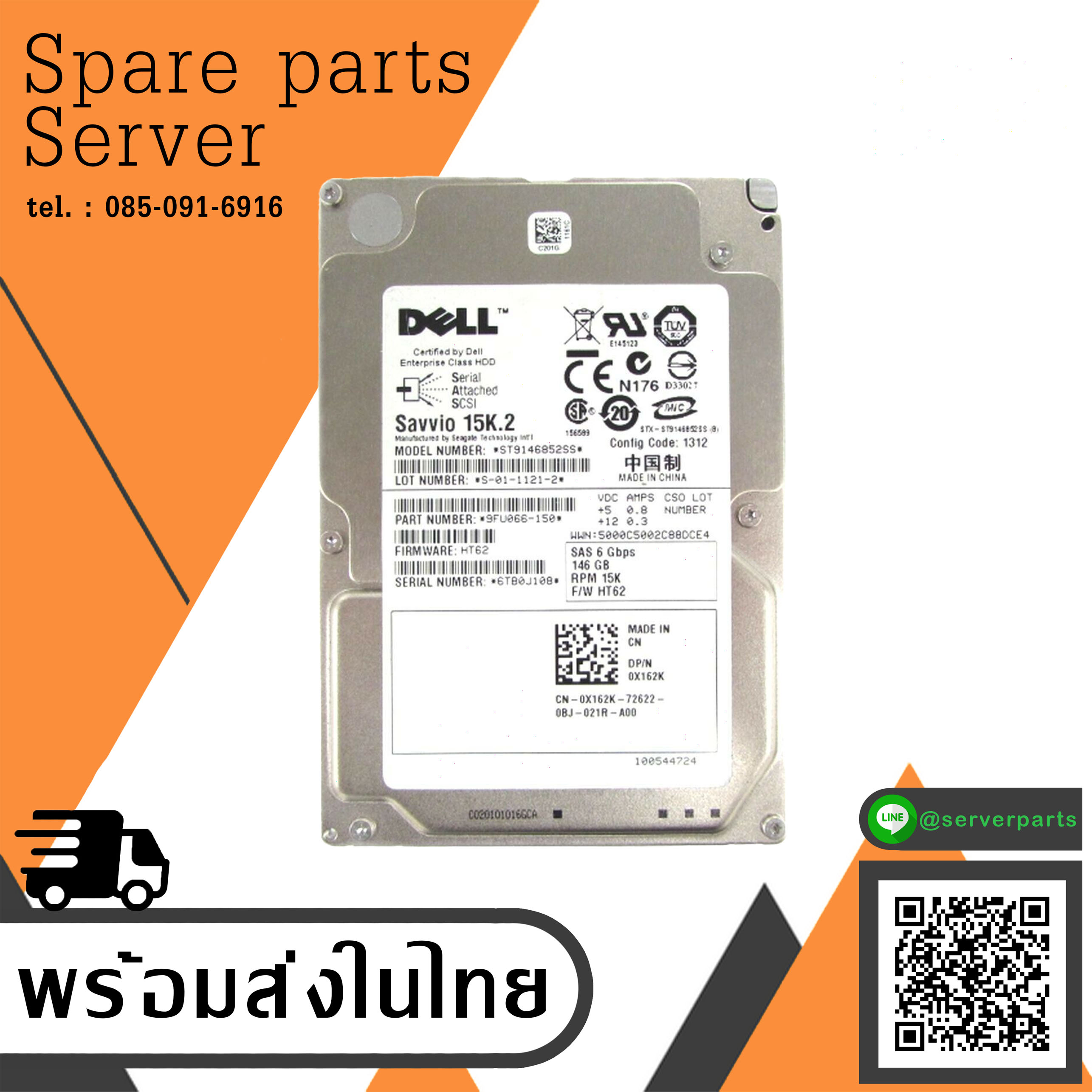 Dell 146GB 15K 6G SAS 2.5" HDD Hard Drive // 0X162K / ST9146852SS / 9FU066-150 (Used) // สินค้ารับประกัน โดย บริษัท อะไหล่เซิร์ฟเวอร์ จำกัด