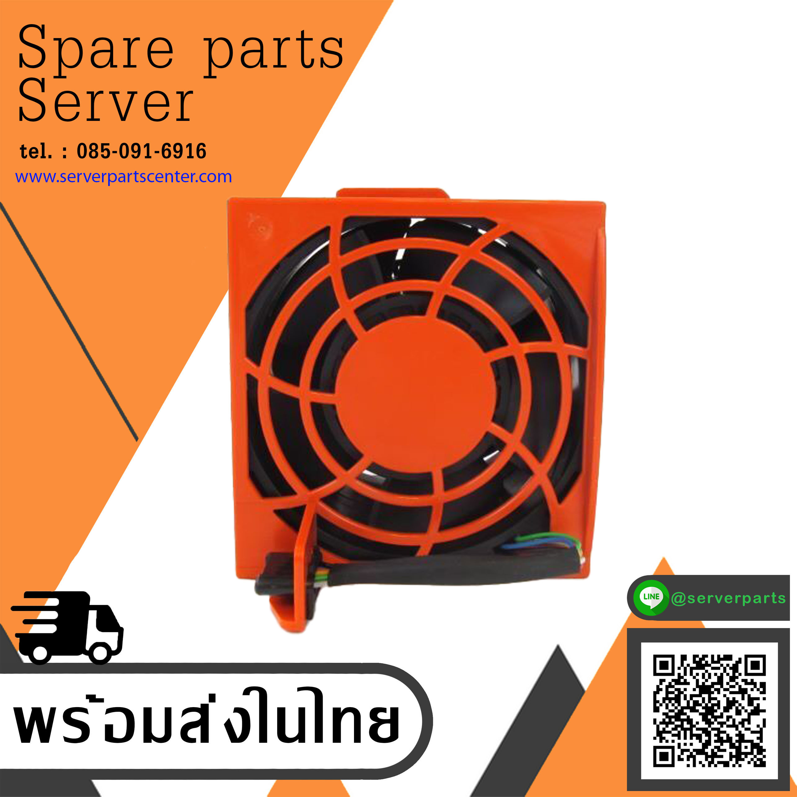 IBM System X Case Cooling Fan/Casing Fan x3650 M2 M3 Server // 49Y5361, 46M6416, GFB0812SHS (Used) // สินค้ารับประกัน โดย บริษัท อะไหล่เซิร์ฟเวอร์ จำกัด