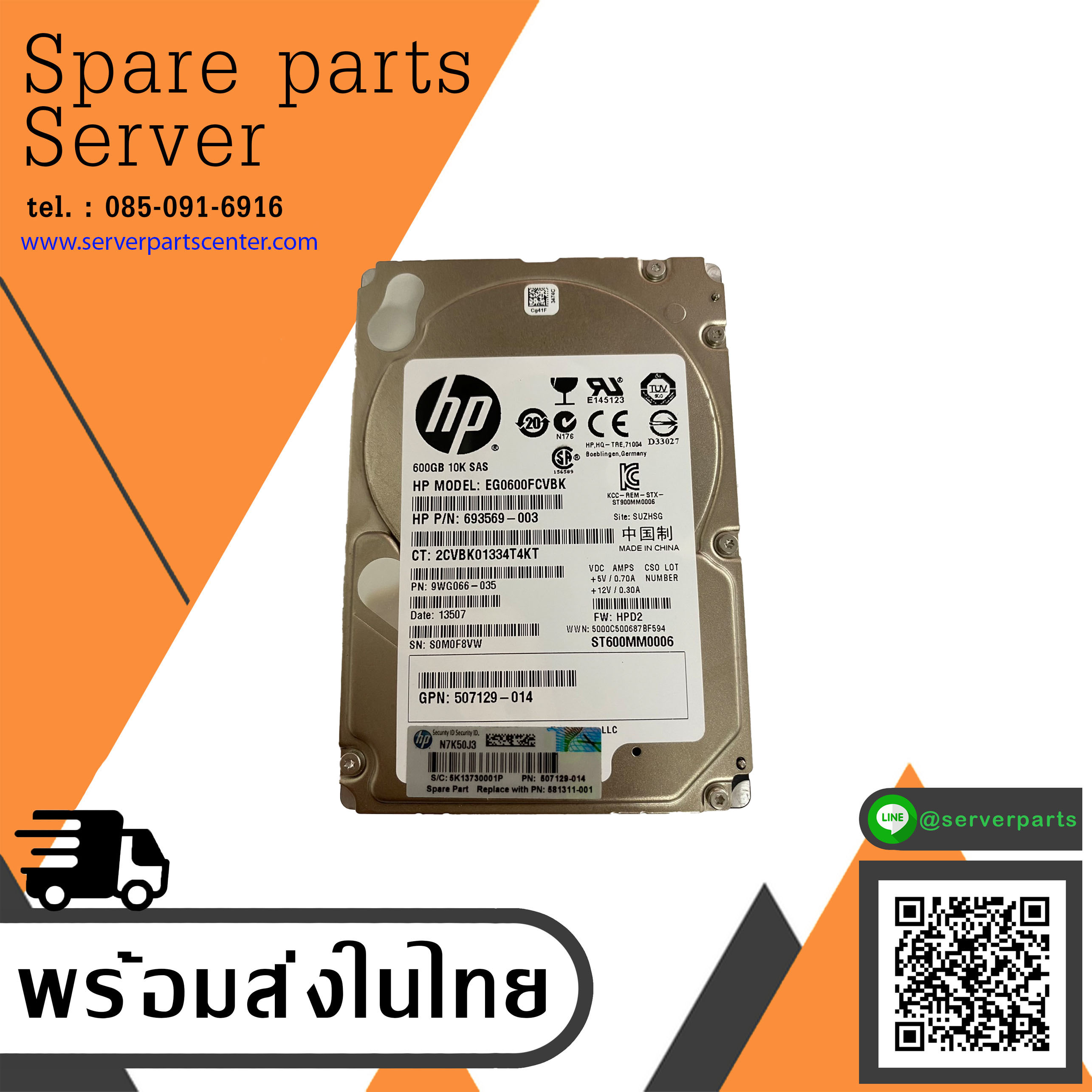 HP 600GB 10K 6G SAS 2.5" SC ENT Hard Drive No Tray // HDD 693569-003 / GPN 507129-014 / ST600MM0006 / EG0600FCVBK / 9WG066-035 (Used) // สินค้ารับประกัน โดย บริษัท อะไหล่เซิร์ฟเวอร์ จำกัด