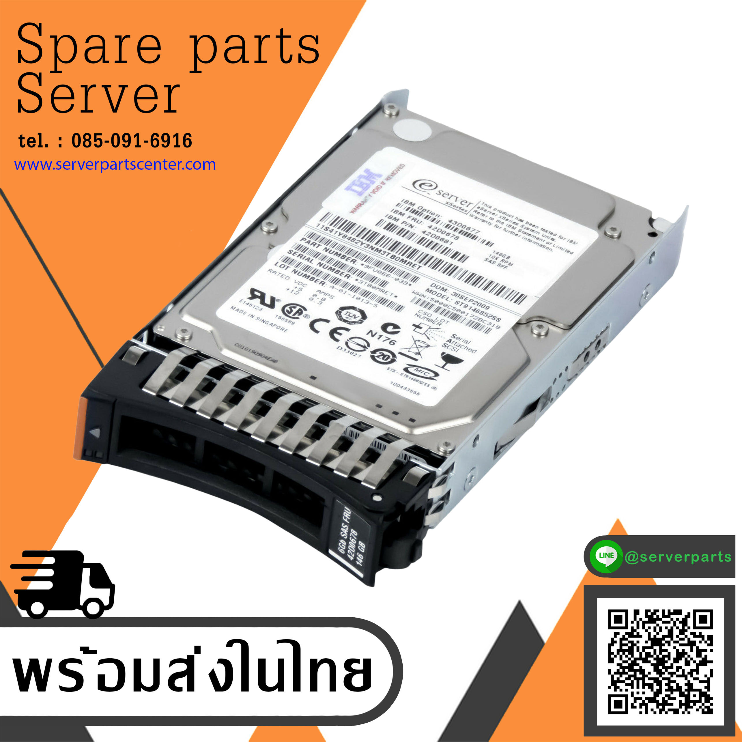 IBM 146GB 15K 6G SFF HS 2.5'' Hard Drive // 42D0678 / 42D0677 / 42D0681 (New in Box) // สินค้ารับประกัน โดย บริษัท อะไหล่เซิร์ฟเวอร์ จำกัด
